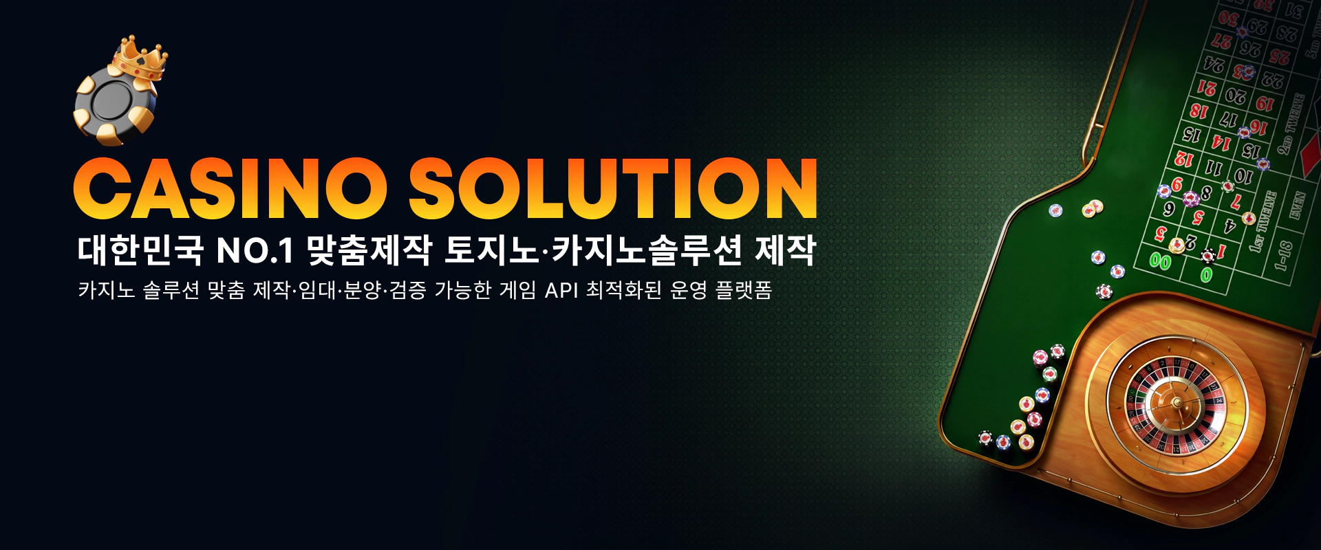 게임 API와 관리자 시스템을 통합한 B2B 카지노 솔루션 플랫폼